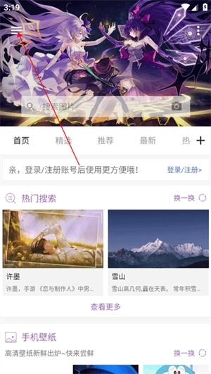 搜图神器最新版手机下载