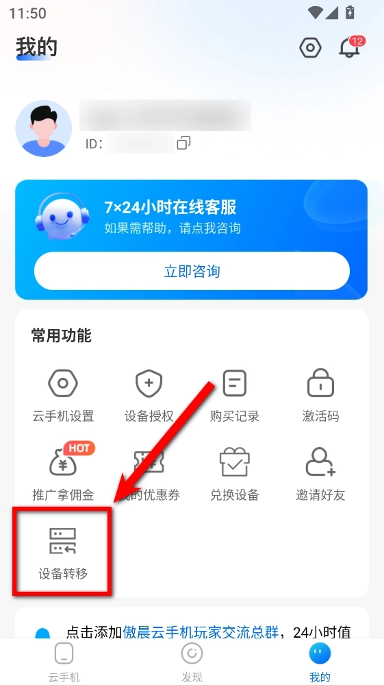 傲晨云手机最新版下载