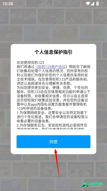 街机123正版安装包下载