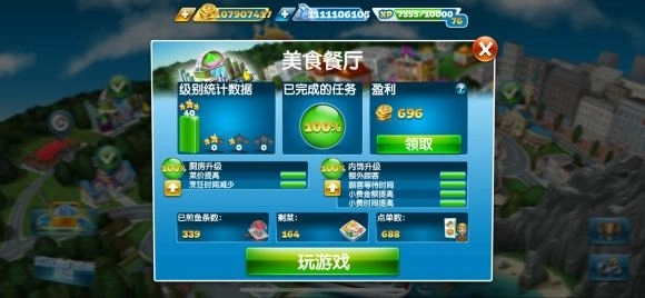 烹饪发烧友安卓正版最新下载