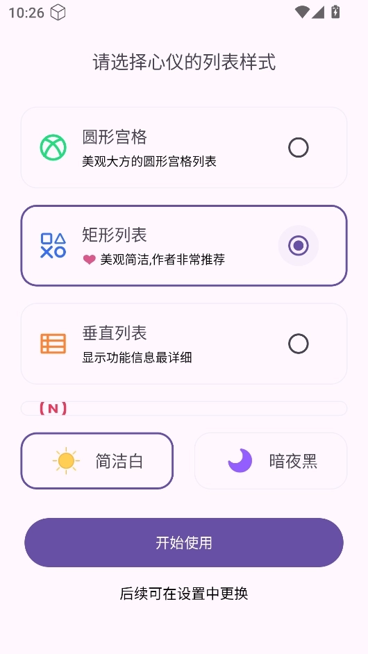 魔方工具箱最新下载