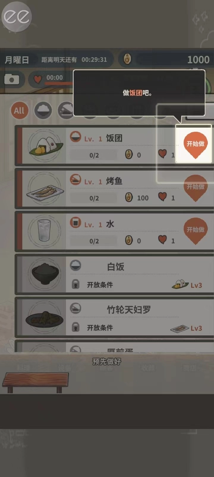 怀念的食堂故事中文版最新下载