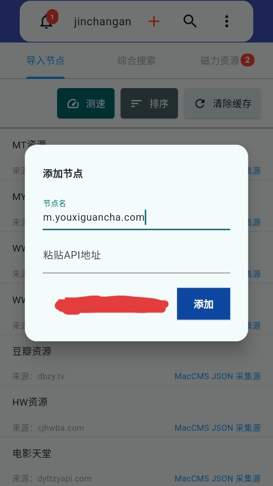 铭铄影盒正式版下载