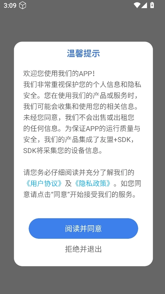 英语点点读学习最新下载