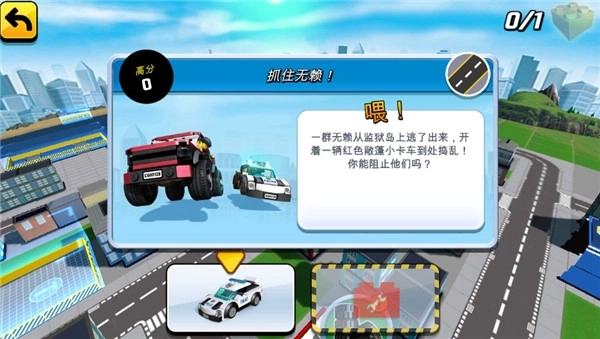 乐高我的城市2中文版最新下载