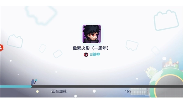 像素火影定制版安卓下载