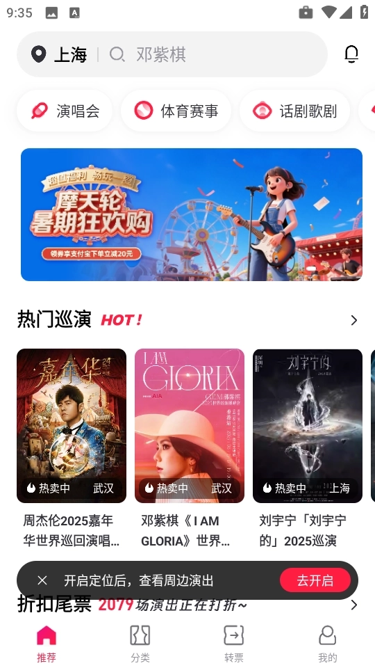 摩天轮票务完整版下载