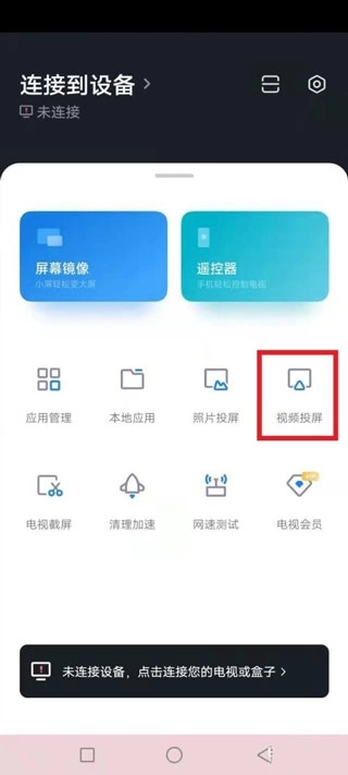 小米投屏神器手机版安装下载