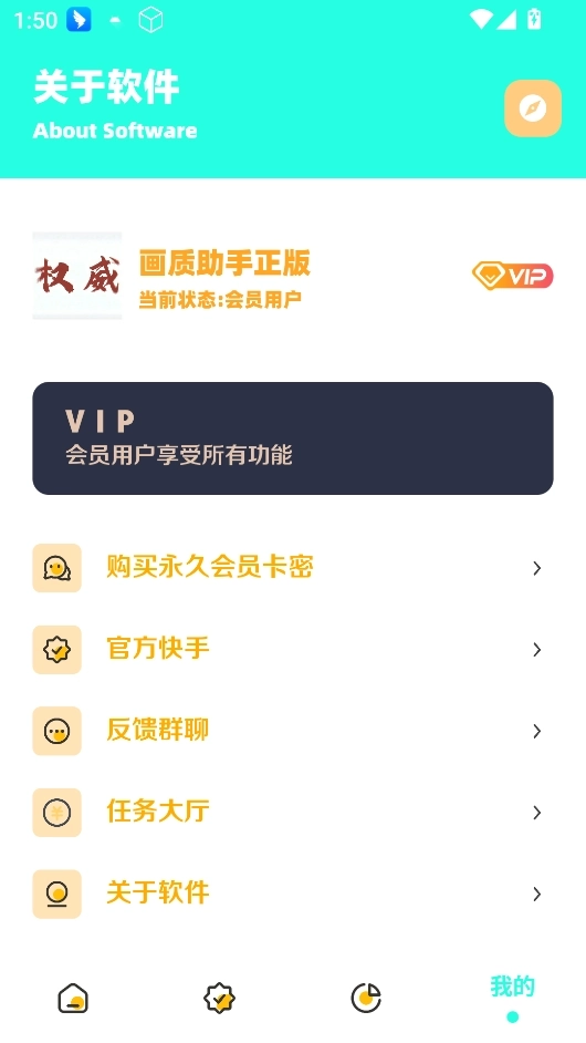 zy画质手机版下载