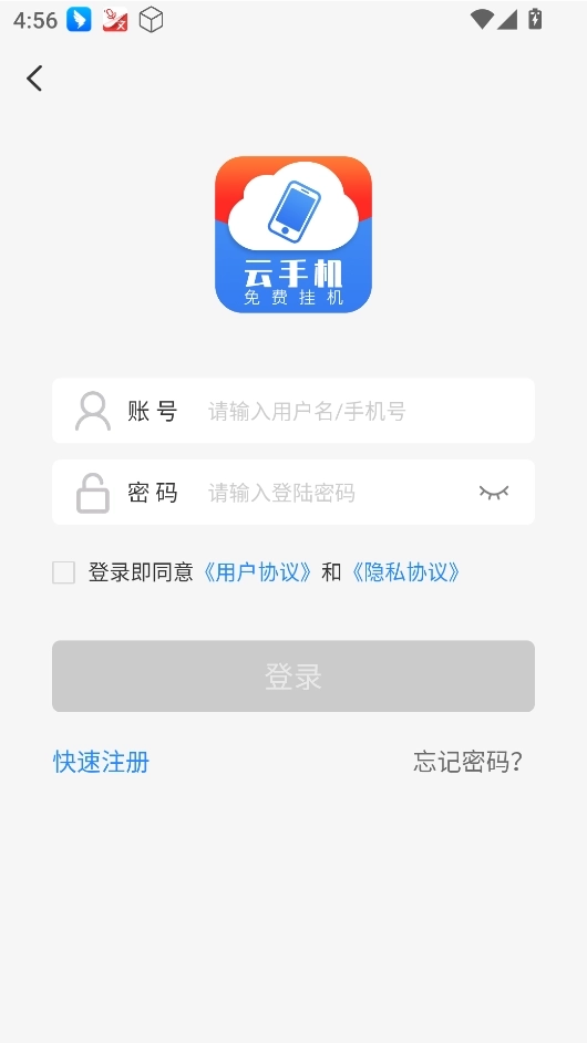 火火云手机助手安装包下载