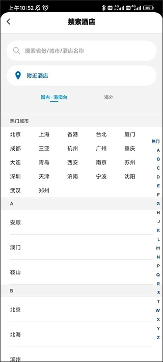 希尔顿荣誉客会最新版app下载