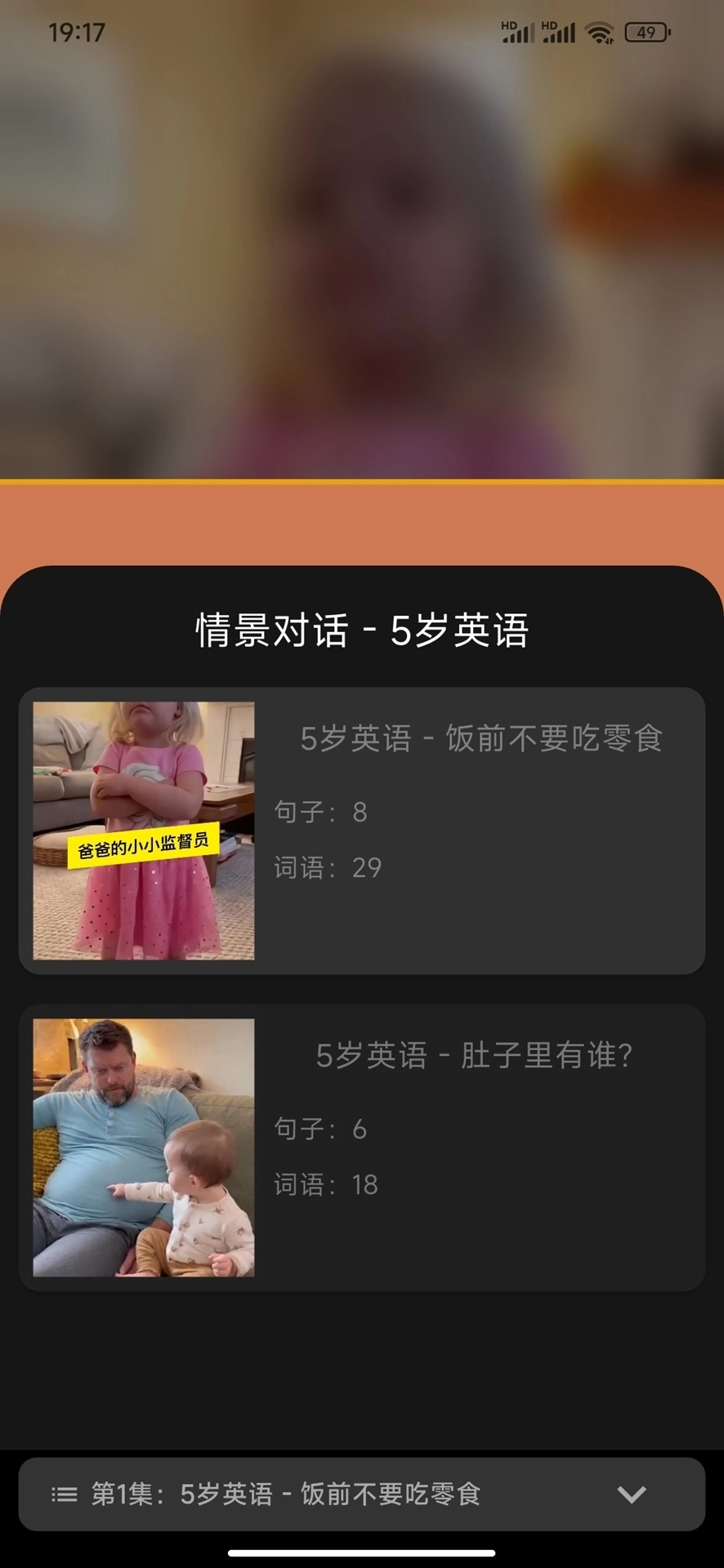 爱说英语免费下载