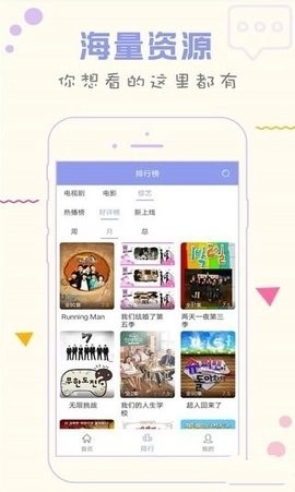 人人韩剧正版手机下载