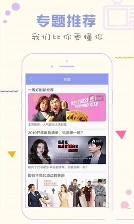 人人韩剧正版手机下载