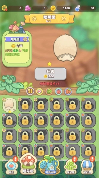 菌软软的装修手账安卓下载