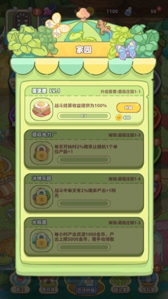 菌软软的装修手账安卓下载