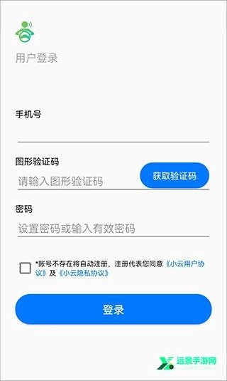 小云ai智能助手软件下载