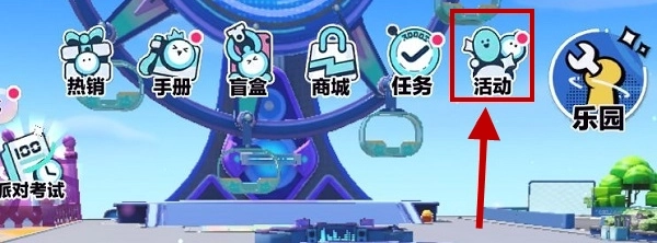 蛋仔派对快手服手游下载