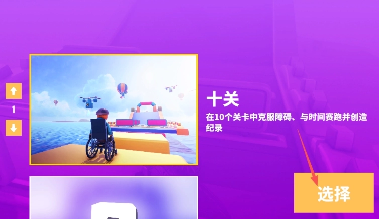 轮椅向前冲安装包下载