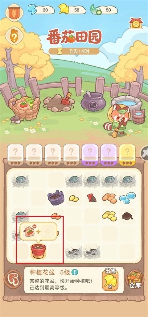 吾辈小熊猫最新下载