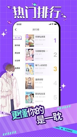 奇妙漫画最新下载