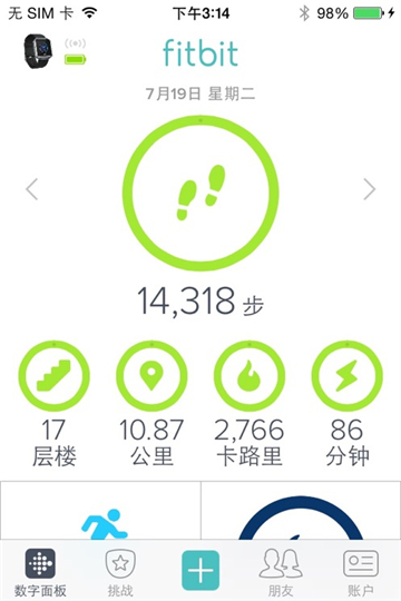 Fitbit最新版下载