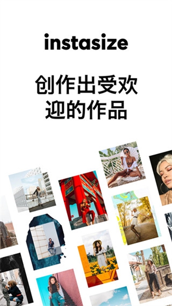 instasize软件
