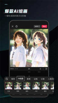 剪映免费安装