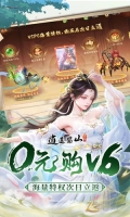 逍遥蜀山正版