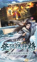 逍遥蜀山正版