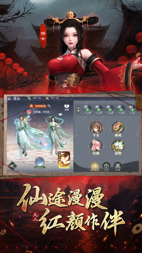 凡人御灵传游戏正版