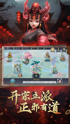 凡人御灵传游戏正版