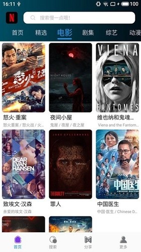 鸭奈飞安卓下载