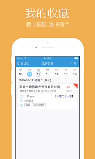 面条校园正版下载