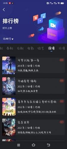 星夜影视正版