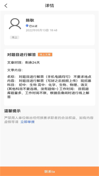 学生宝藏君最新下载