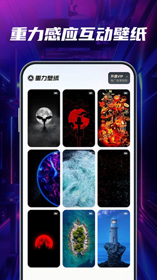 多多动态壁纸最新版下载