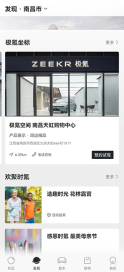 极氪最新版免费下载
