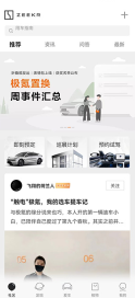 极氪最新版免费下载