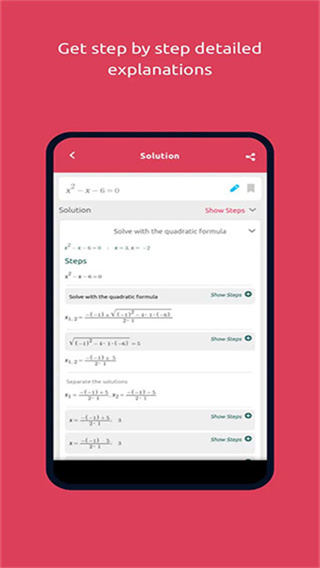 Symbolab计算器