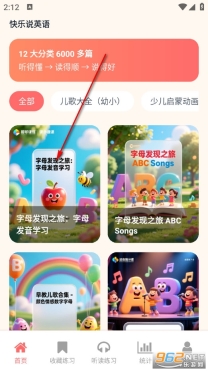 快乐说英语安卓版安装下载