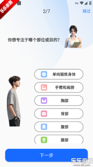 7分钟健身免费安装最新版手机下载