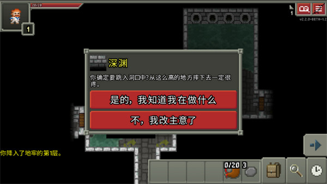 破碎地牢版