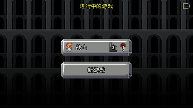 破碎地牢版