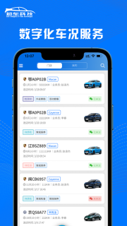 知车智检安装包下载