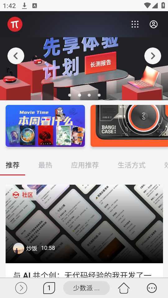 灵汐浏览器安卓版下载