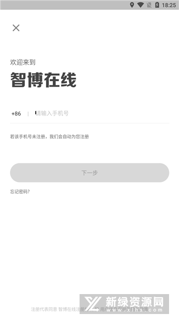 智博在线安卓版