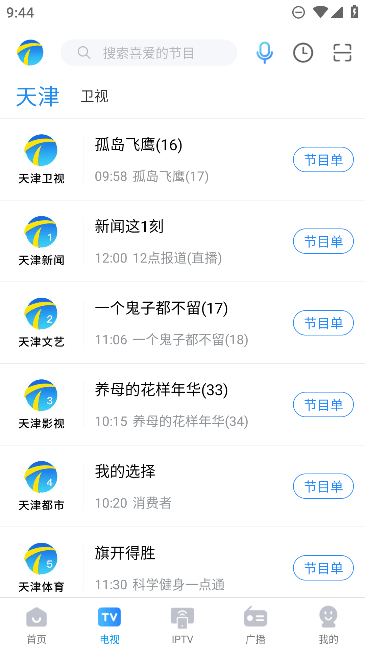 万视达手机版