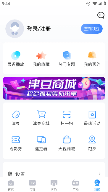 万视达手机版
