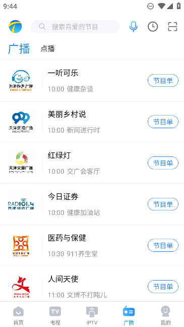 万视达手机版